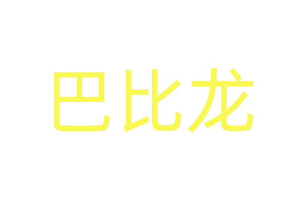 麦可奈因官网旗舰店